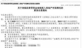 网商贷房产认证怎么取消(网商贷房抵贷审批中怎么取消)