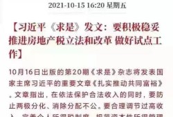 国外房产税收了怎么用(国外的房产税怎么收)