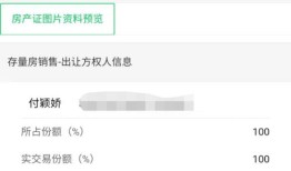 房产交易群怎么进去的(房屋买卖微信群)