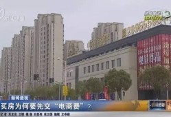 滕州房产手续费怎么算(滕州房上房都需要交什么费用)