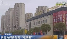 滕州房产手续费怎么算(滕州房上房都需要交什么费用)
