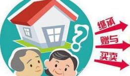 房产赠与怎么缴纳税费呢(房屋赠与如何收税)
