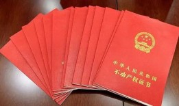 房产证换证怎么办(房产证更换)