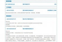 房产数据简历怎么做好呢(房产数据简历怎么做好呢图片)