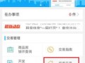镇雄怎么查自己名下房产(网上怎么查询自己名下房产)