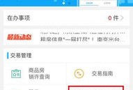 镇雄怎么查自己名下房产(网上怎么查询自己名下房产)
