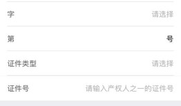 上海房产税网上怎么交(上海交房产税app)