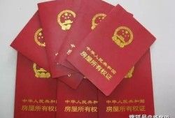 蛟河房产证税金怎么交(蛟河房产证税金怎么交的)