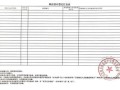 核房产登记表怎么写(房产核准登记是什么意思)