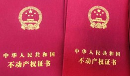 江苏昆山房产怎么加名字(昆山房产证加名字可以落户么)
