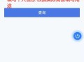 网上怎么查询名下有房产(网上怎么查自己名下有房)