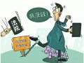 帮老赖隐藏房产怎么举报(帮老赖隐藏房产怎么举报他)