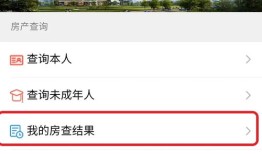 查询企业房产怎么查的到(查询企业房产怎么查的到房产证)