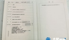 商品办房产证怎么收费(商品房办房产证需要什么手续,费用多少)