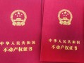房产证分期解押怎么操作(房产证分期付款的房产证什么时候拿)