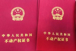 房产证分期解押怎么操作(房产证分期付款的房产证什么时候拿)