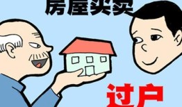 瞒着爸妈有房产怎么办(瞒着父母买了房子)