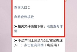 房产官网怎么查契税信息(房产官网怎么查契税信息呢)