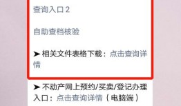 房产官网怎么查契税信息(房产官网怎么查契税信息呢)