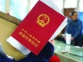 怎么查看房产证是谁(房证怎么查询是谁的名下)