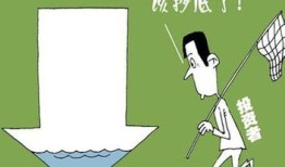 房产年底抄底会怎么样(房地产抄底是什么意思)