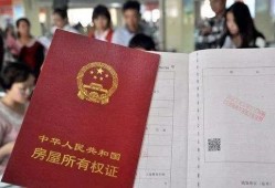农村房产证丢失怎么卖房(农村房产证丢失怎么补办,业主已经过世)