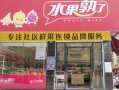 房产怎么拓展加盟店产品(房产怎么拓展加盟店产品呢)