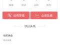 中介房产结佣申请怎么写(中介结佣流程)