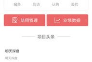 中介房产结佣申请怎么写(中介结佣流程)