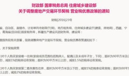 惠州房产购置税怎么算(惠州房屋购置税)