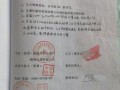 怎么查人有几套房产(怎么查人有几套房产证)