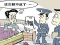 老赖有多处房产怎么处理(老赖有房产吗)