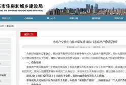 孩子房产信息怎么查询(查孩子房产怎么查)