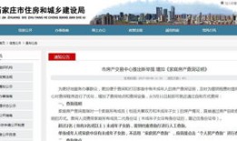 孩子房产信息怎么查询(查孩子房产怎么查)