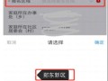 怎么查伴侣房产信息查询(怎么查伴侣的征信)