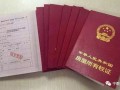 怎么查房产证放在哪(在哪儿查房产证)