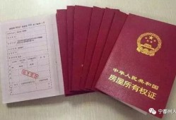 怎么查房产证放在哪(在哪儿查房产证)