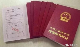 怎么查房产证放在哪(在哪儿查房产证)