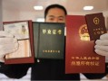 常州房产证手机怎么查(常州房产证查询电话)