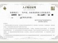无房产证明怎么开佛山(无房产证明怎么开佛山户口)