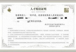 无房产证明怎么开佛山(无房产证明怎么开佛山户口)