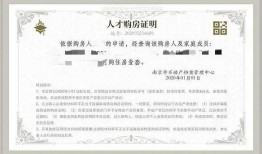 无房产证明怎么开佛山(无房产证明怎么开佛山户口)