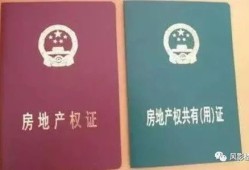 房产证上债权怎么取消(房产证上的债权是什么意思)