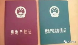 房产证上债权怎么取消(房产证上的债权是什么意思)