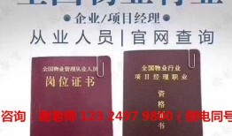房产经营职业资格怎么填(房产经纪专业人员职业资格)