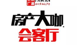 东硕房产直播间怎么进(东硕集团)
