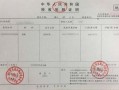 房产契税找不到怎么办理(契税找不到能补办吗)