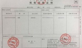 房产契税找不到怎么办理(契税找不到能补办吗)