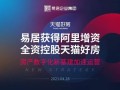 易居房产视频文案怎么写(房源视频文案)