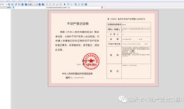上学需要房产证怎么复印(上学需要房产证怎么复印出来)